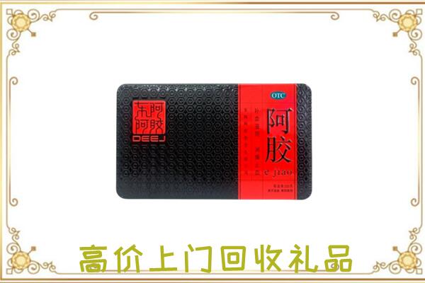 镇江周边回收阿胶