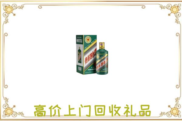 镇江附近回收生肖茅台酒