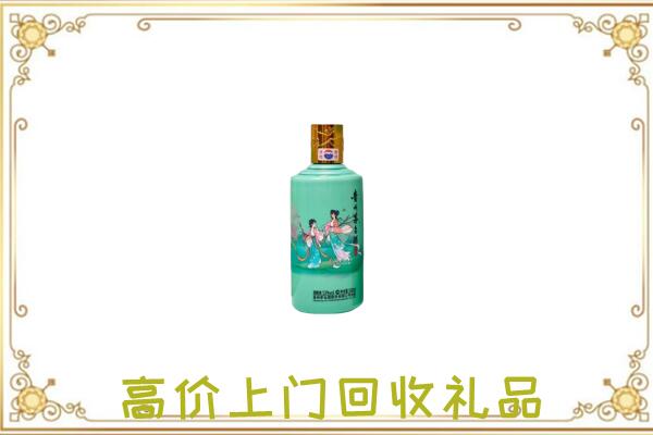 镇江附近回收24节气茅台酒